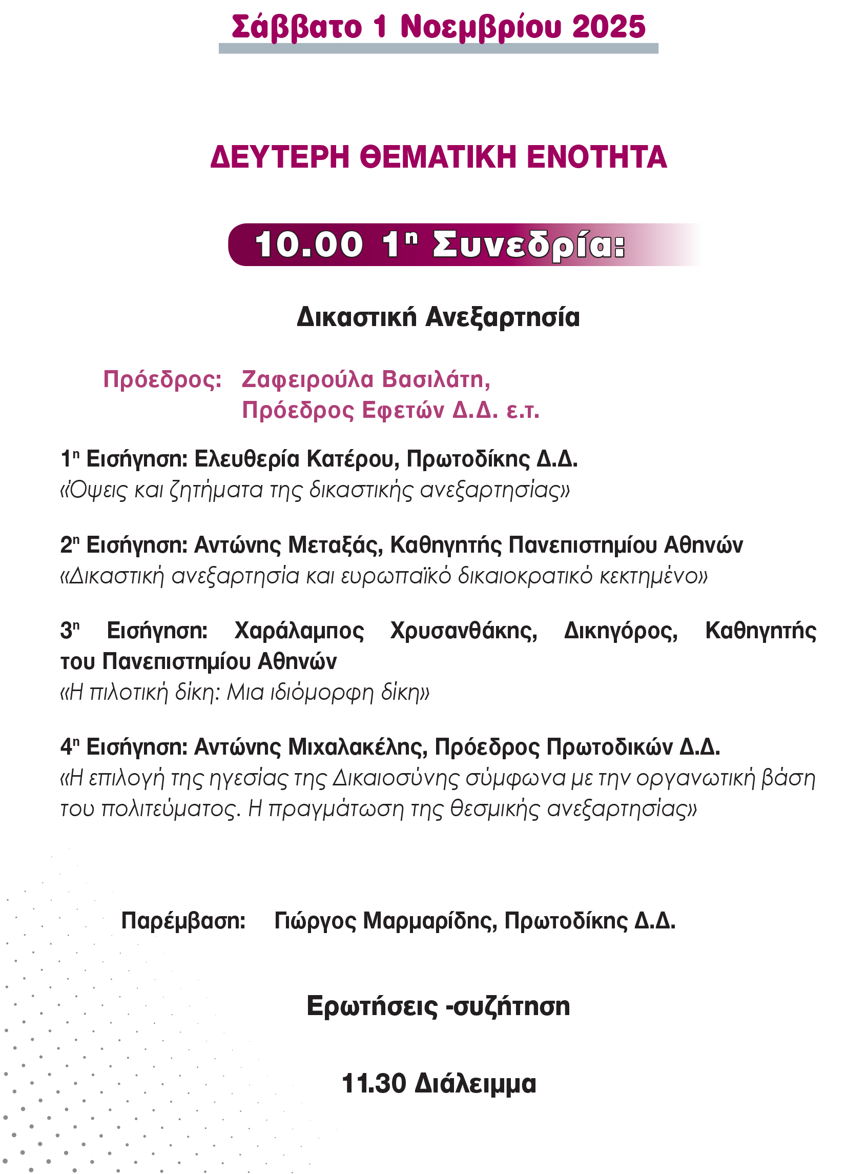 programmanafplio2025 3